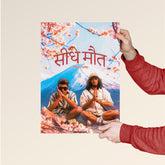 Seedhe Maut - "Yatsaav Mein Sarvashreshtha" Mountain Poster